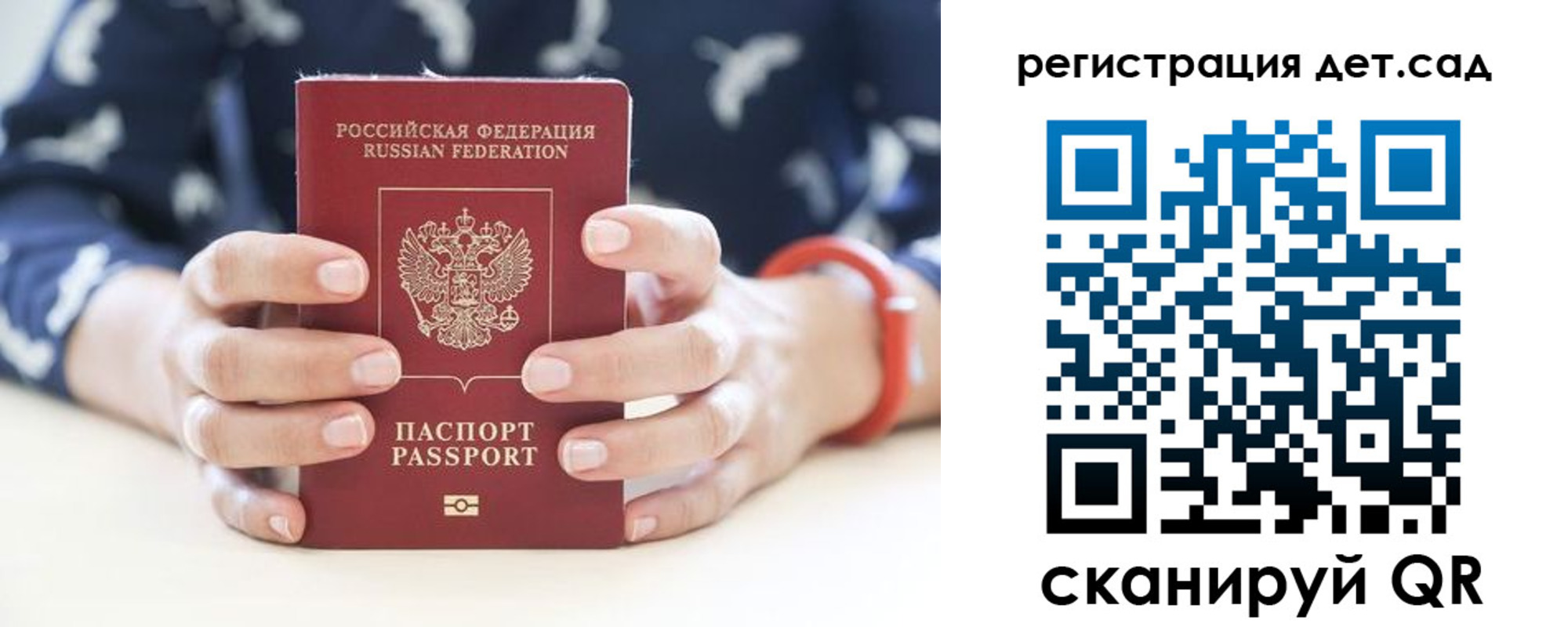 прописка для работы в Саратовской области