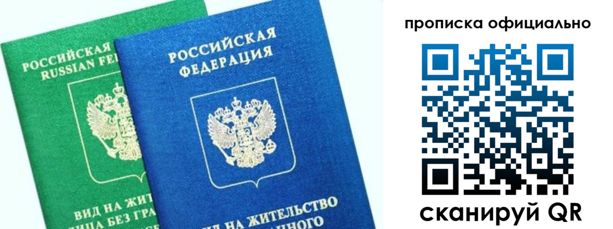 временная регистрация 2025 в Саратовской области