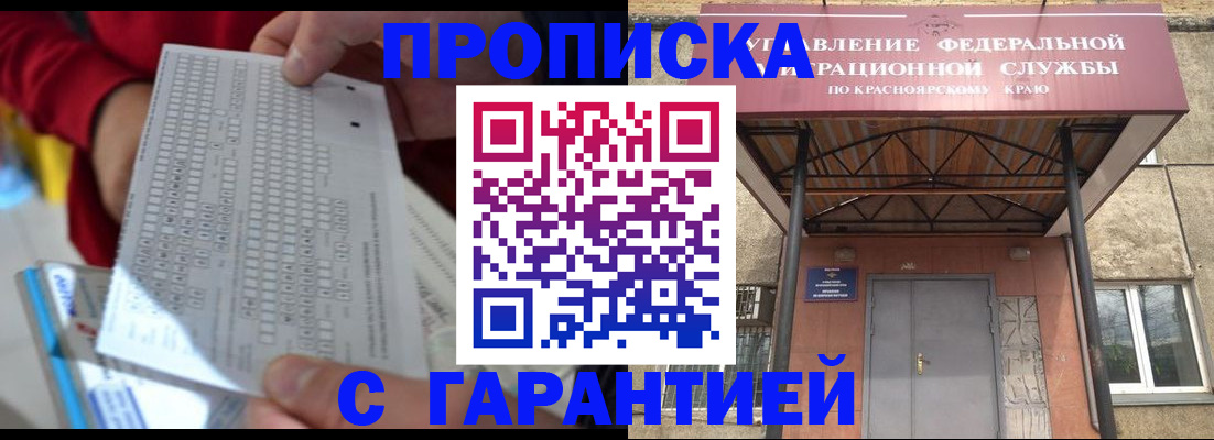 где прописаться в Саратовской области