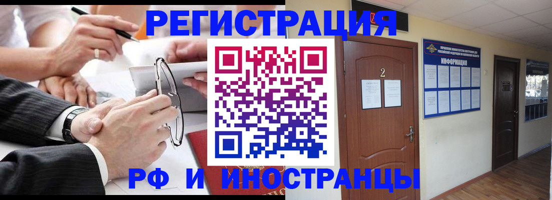 прописка паспорт в Саратовской области