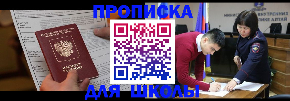 прописка паспорт в Саратовской области