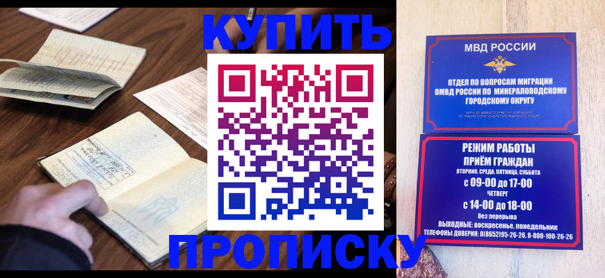 прописка для школы в Саратовской области