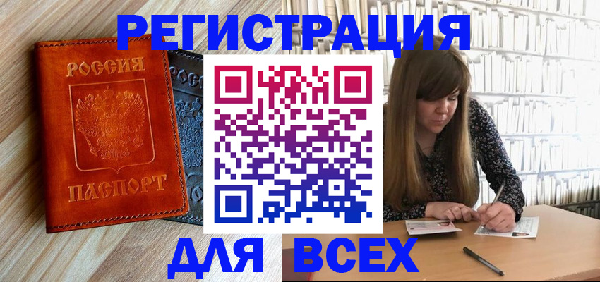 временная прописка в Саратовской области