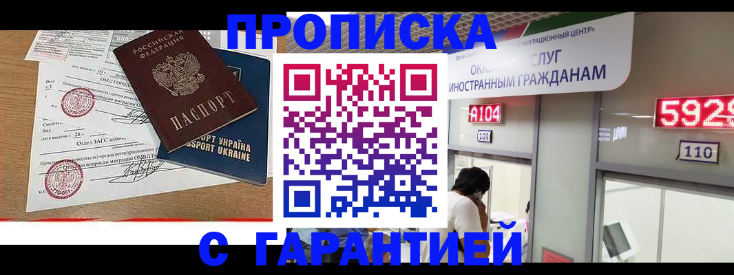 где прописаться в Саратовской области