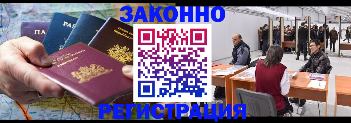 временная прописка в Саратовской области